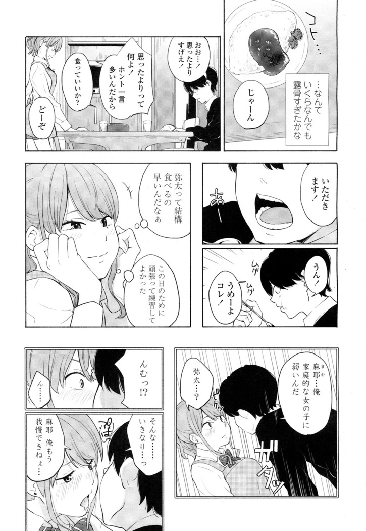 COMIC 高 2016年7月号 Vol.9