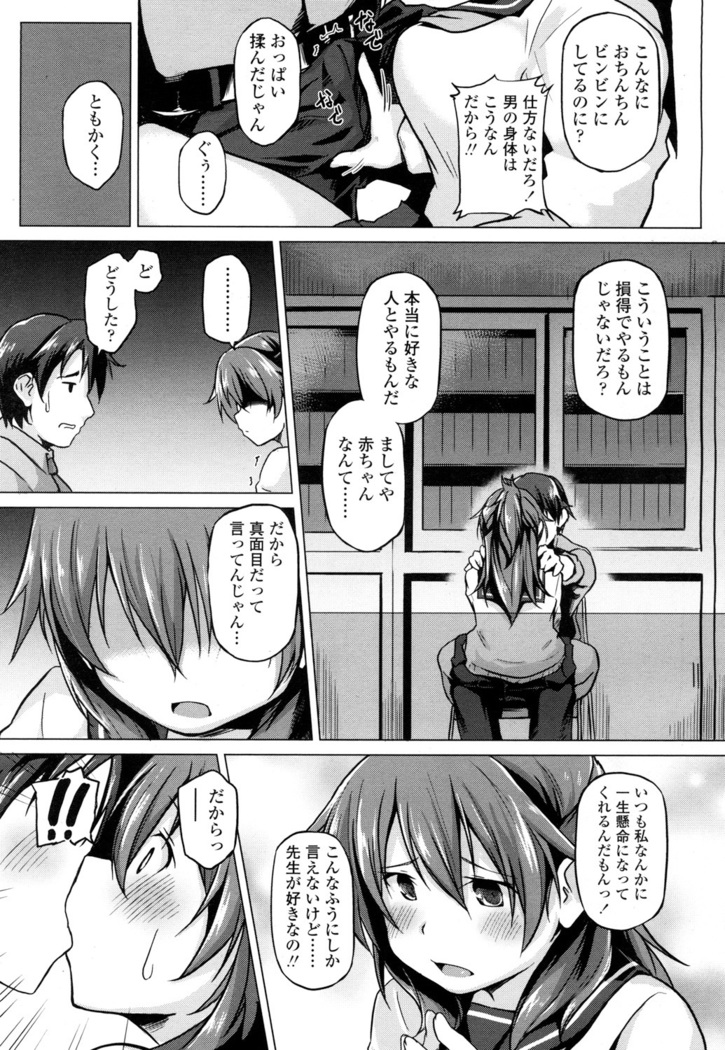 COMIC 高 2016年7月号 Vol.9