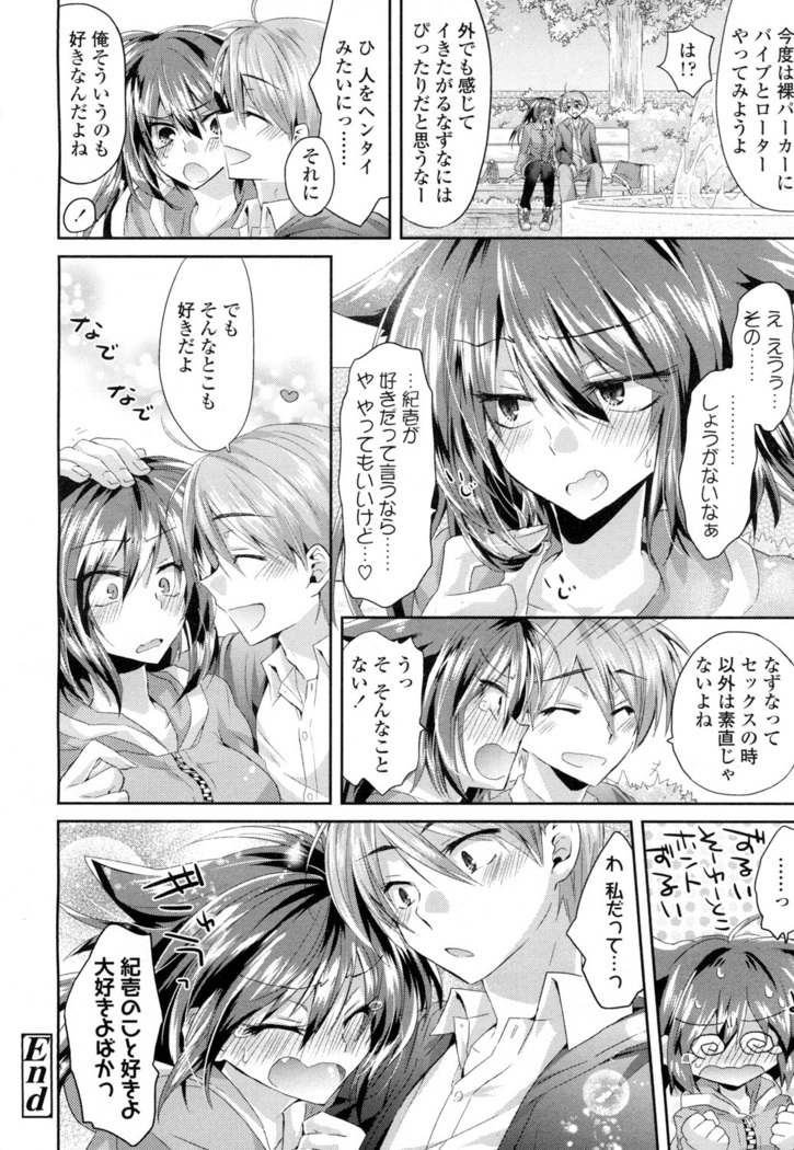 COMIC 高 2016年7月号 Vol.9