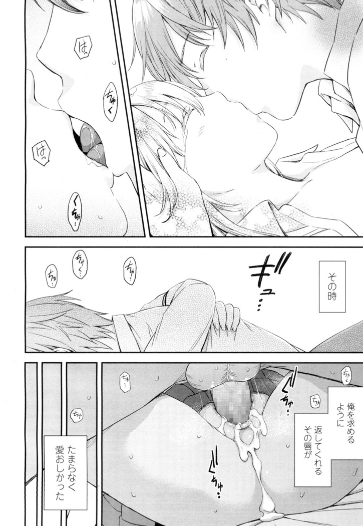 COMIC 高 2016年7月号 Vol.9