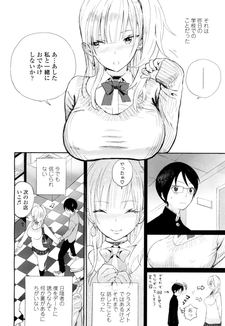 COMIC 高 2016年7月号 Vol.9