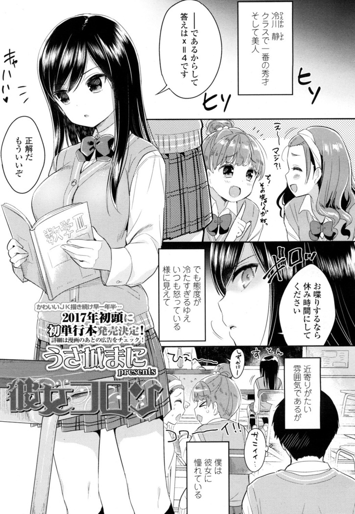 COMIC 高 2016年7月号 Vol.9