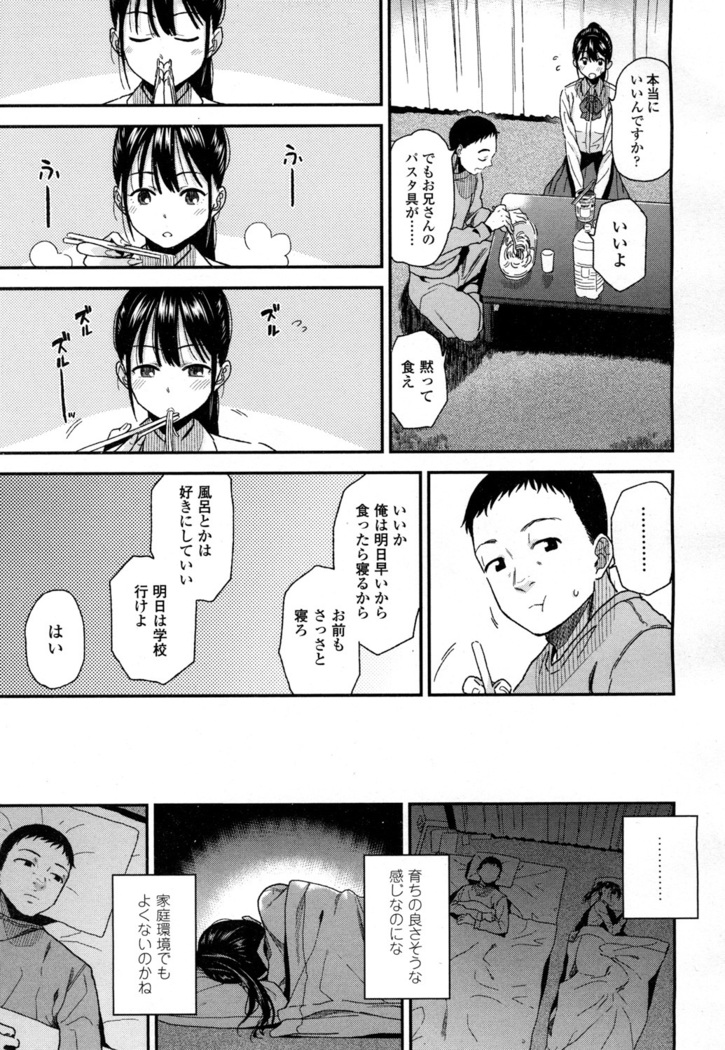 COMIC 高 2016年7月号 Vol.9