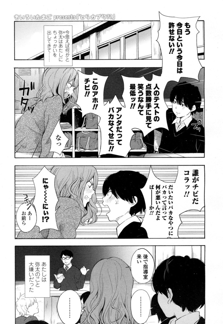 COMIC 高 2016年7月号 Vol.9
