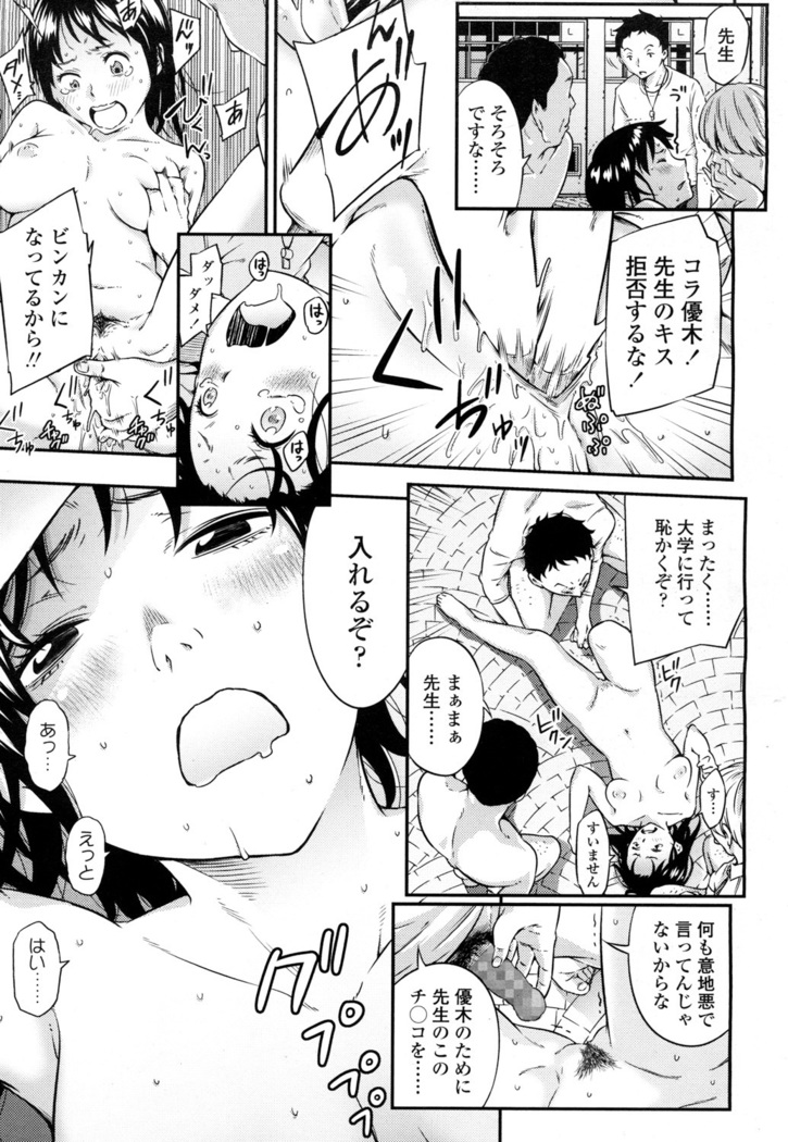 COMIC 高 2016年7月号 Vol.9