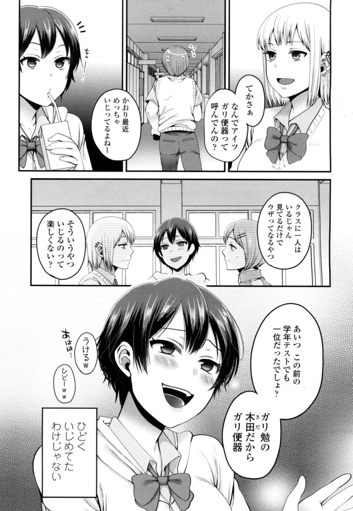COMIC 高 2016年7月号 Vol.9