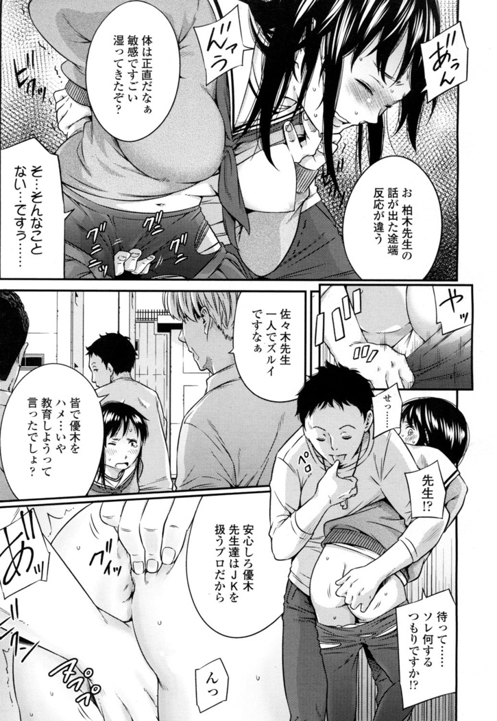 COMIC 高 2016年7月号 Vol.9