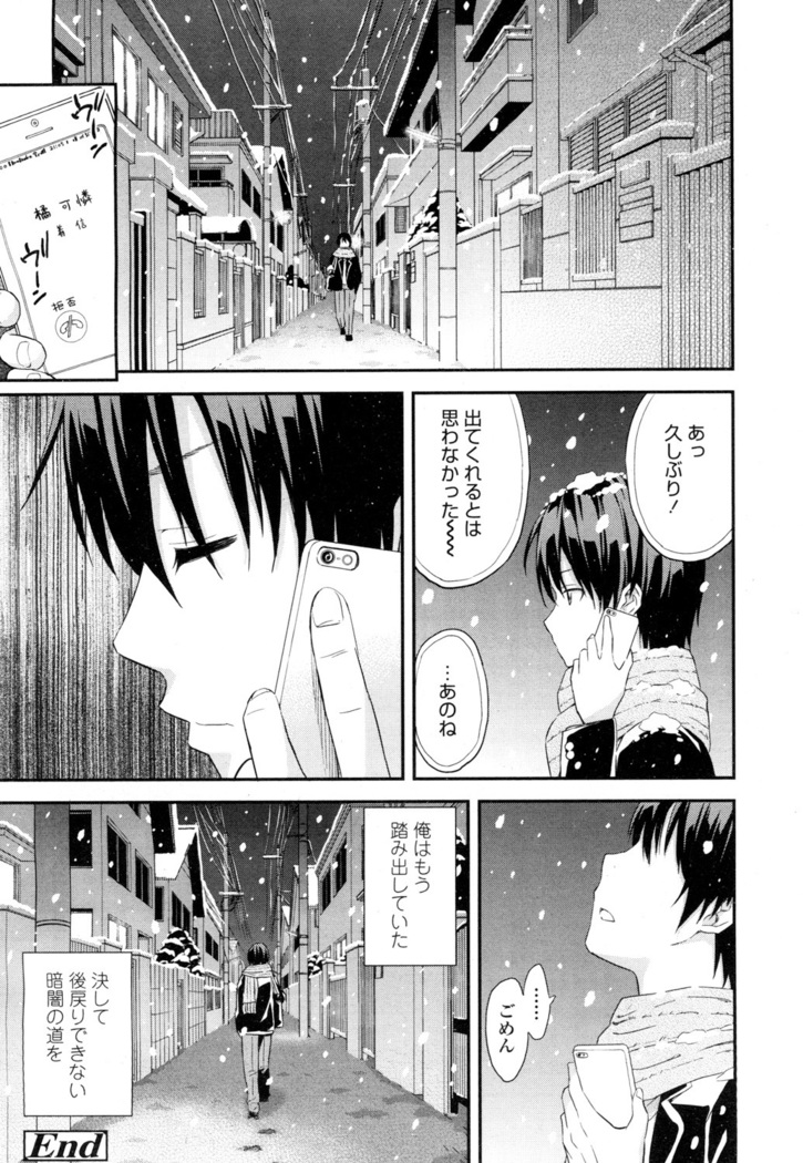 COMIC 高 2016年7月号 Vol.9