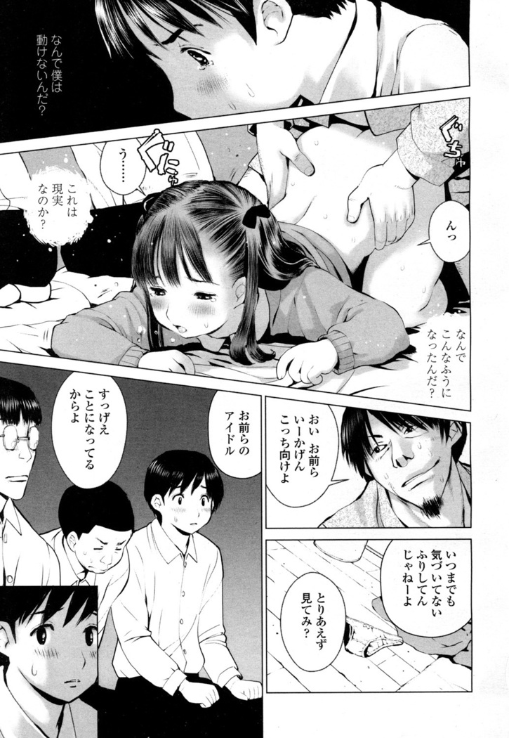 COMIC 高 2016年7月号 Vol.9