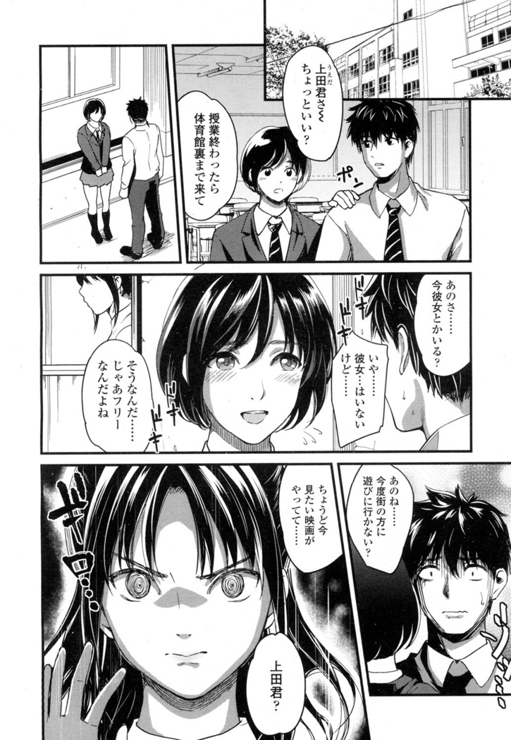 COMIC 高 2016年7月号 Vol.9