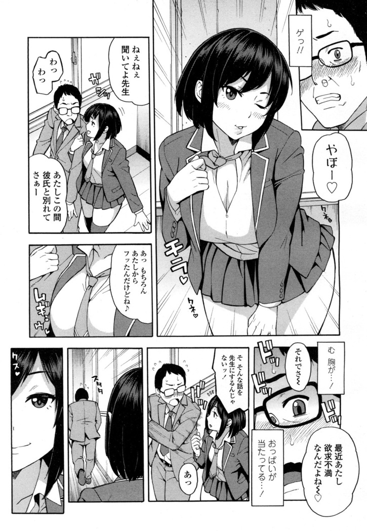COMIC 高 2016年7月号 Vol.9