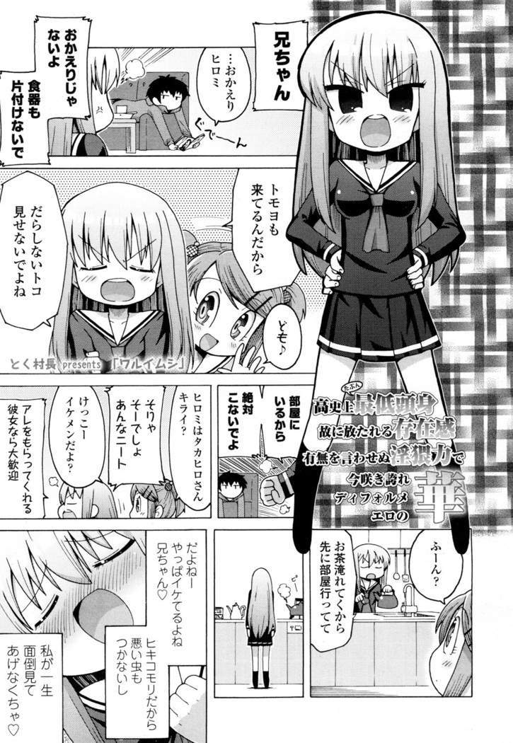 COMIC 高 2016年7月号 Vol.9