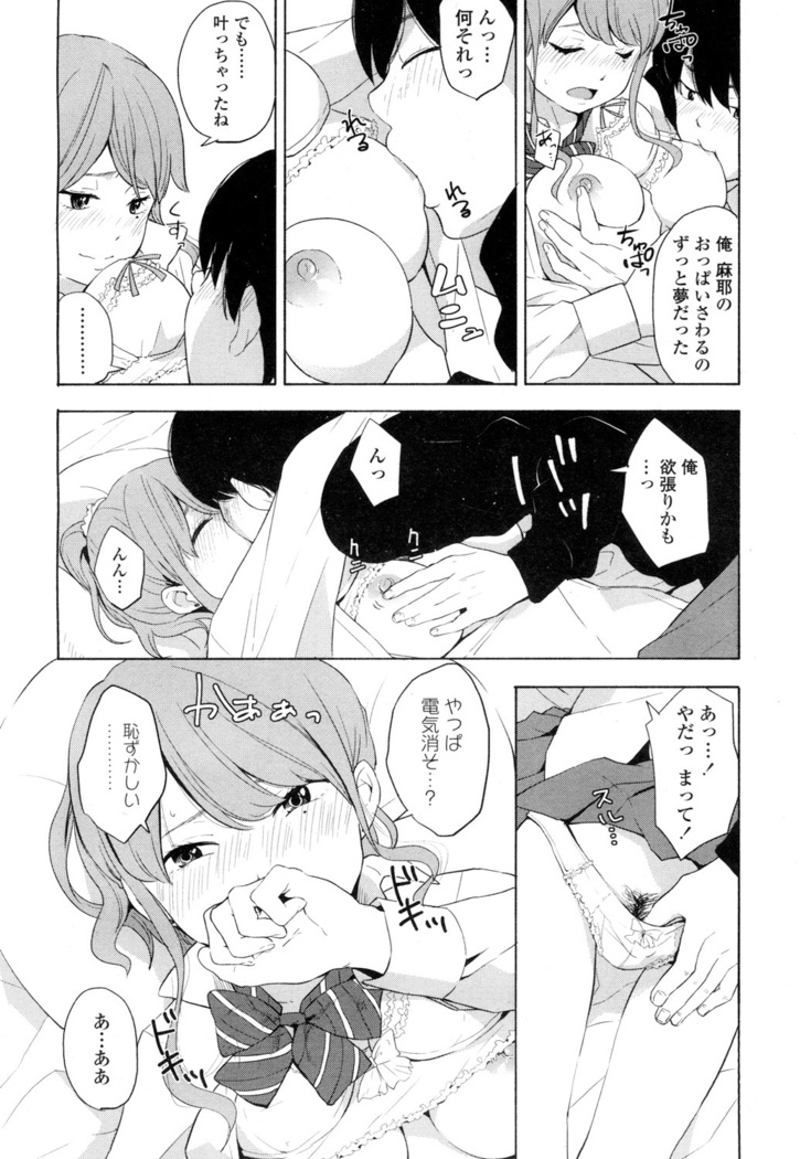 COMIC 高 2016年7月号 Vol.9