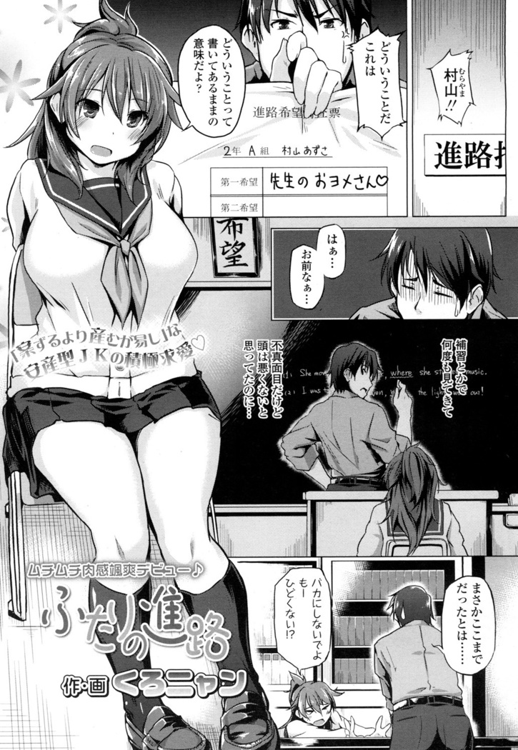 COMIC 高 2016年7月号 Vol.9