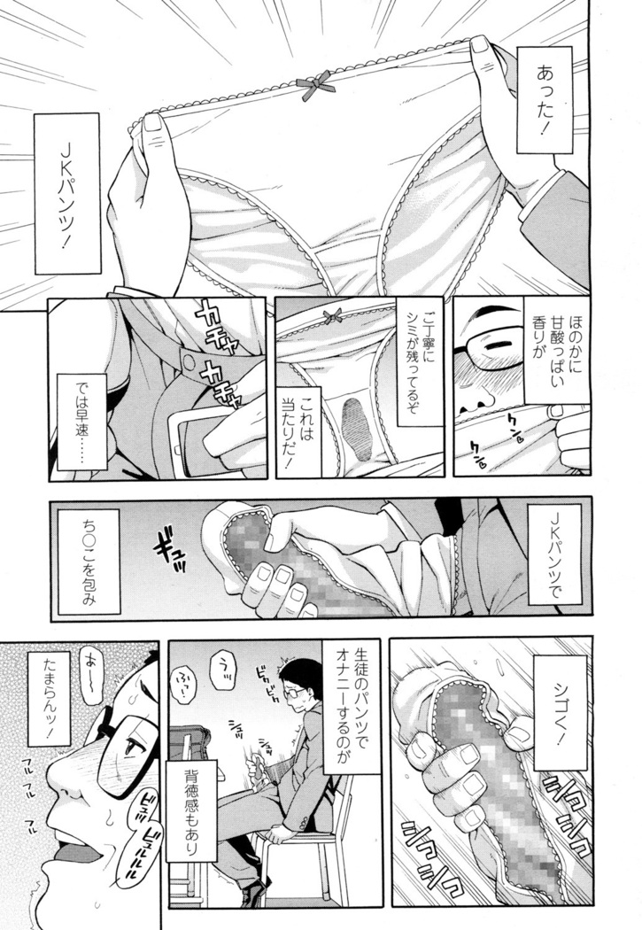 COMIC 高 2016年7月号 Vol.9