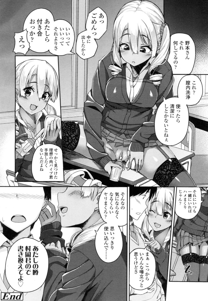 COMIC 高 2016年7月号 Vol.9