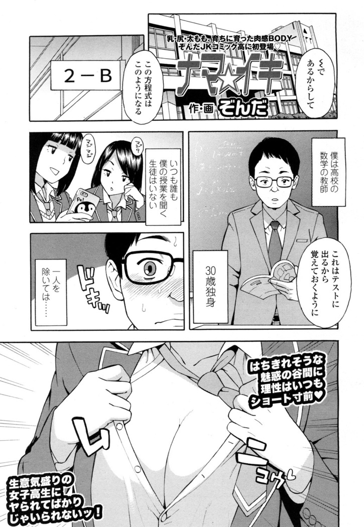 COMIC 高 2016年7月号 Vol.9