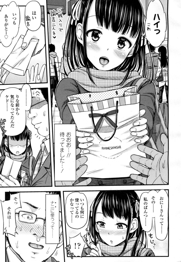 COMIC 高 2016年7月号 Vol.9