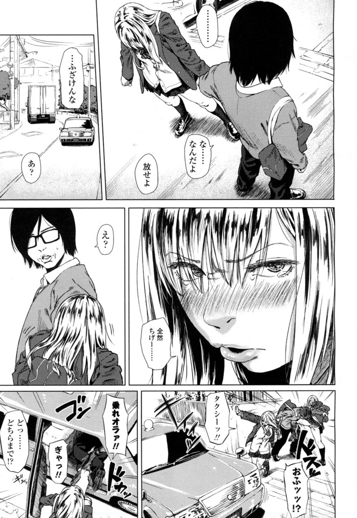 COMIC 高 2016年7月号 Vol.9