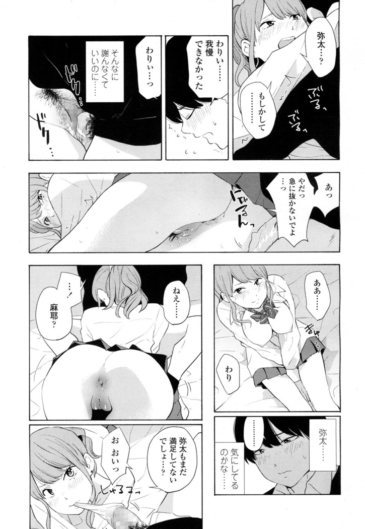 COMIC 高 2016年7月号 Vol.9