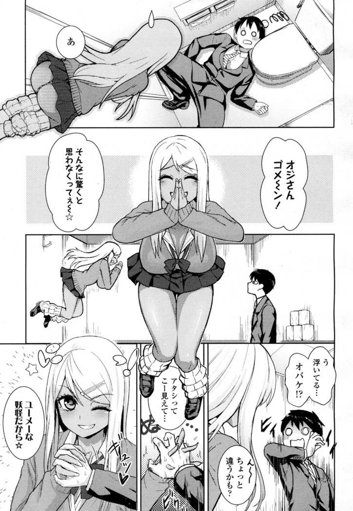 COMIC 高 2016年7月号 Vol.9