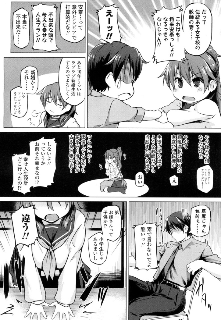 COMIC 高 2016年7月号 Vol.9