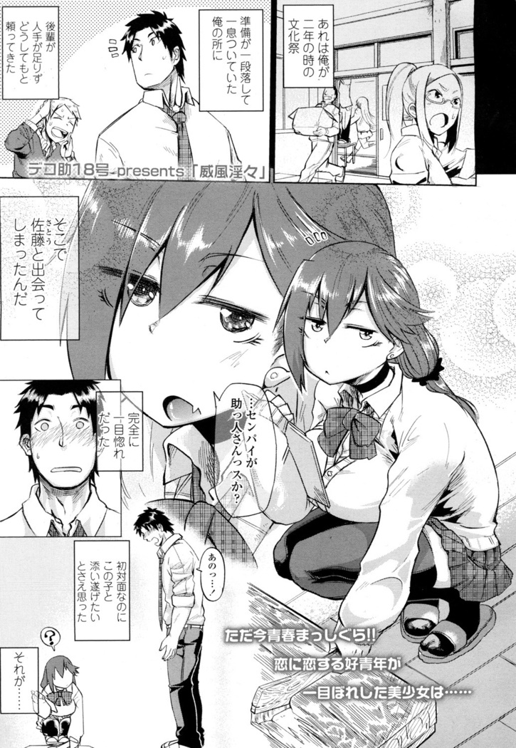 COMIC 高 2016年7月号 Vol.9