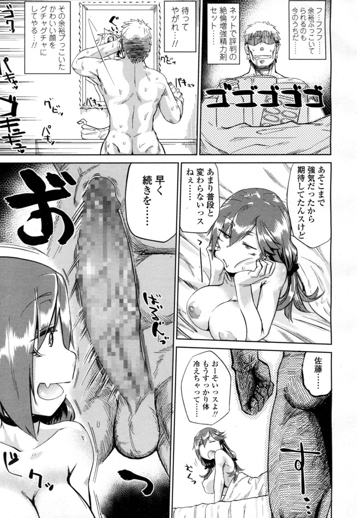 COMIC 高 2016年7月号 Vol.9