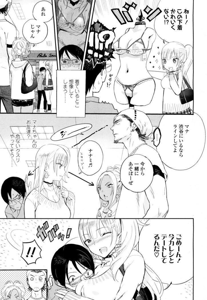 COMIC 高 2016年7月号 Vol.9