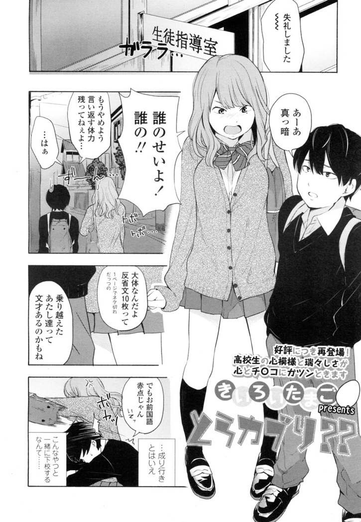COMIC 高 2016年7月号 Vol.9