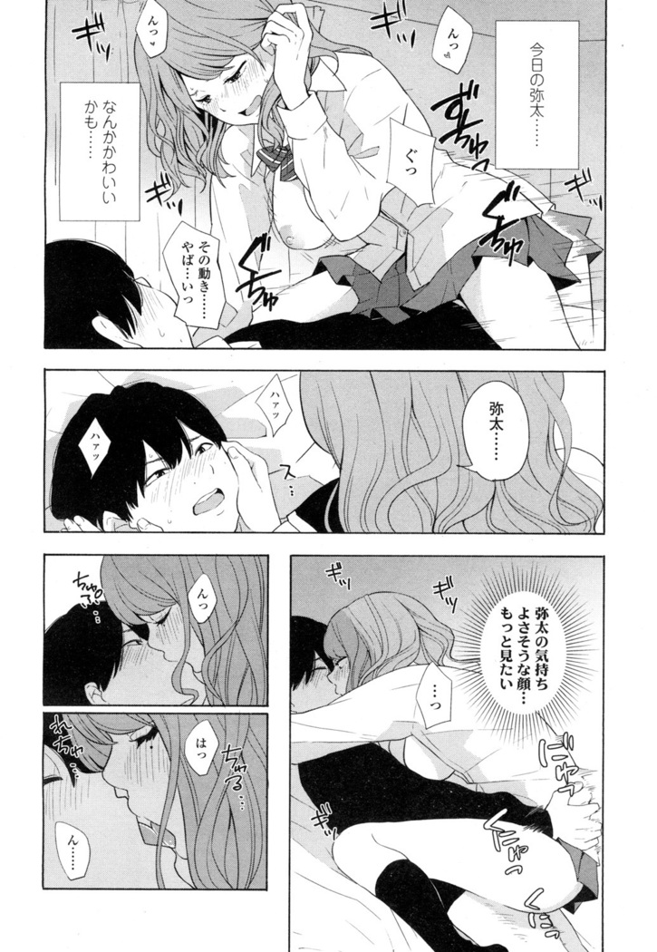 COMIC 高 2016年7月号 Vol.9
