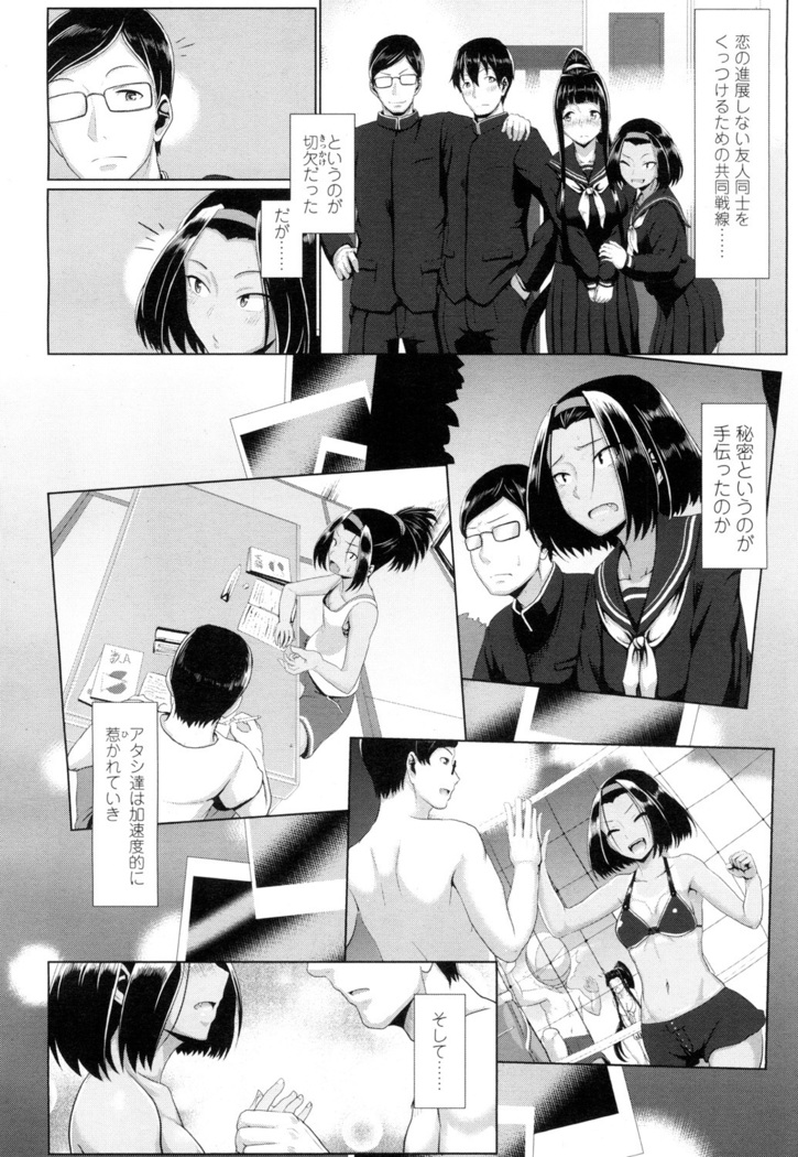 COMIC 高 2016年7月号 Vol.9