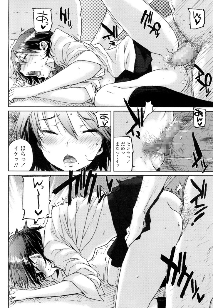 COMIC 高 2016年7月号 Vol.9