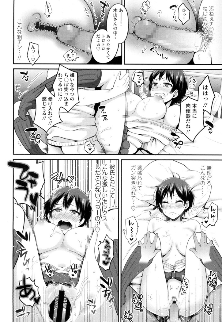 COMIC 高 2016年7月号 Vol.9