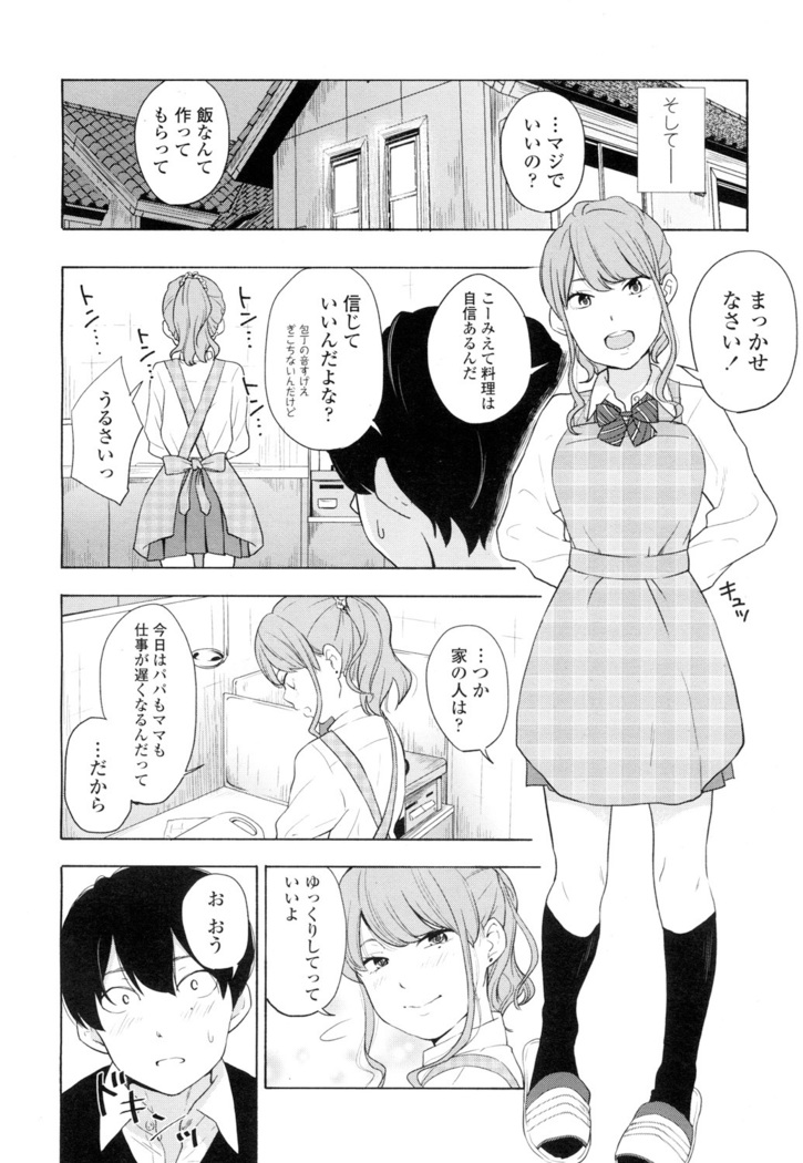COMIC 高 2016年7月号 Vol.9