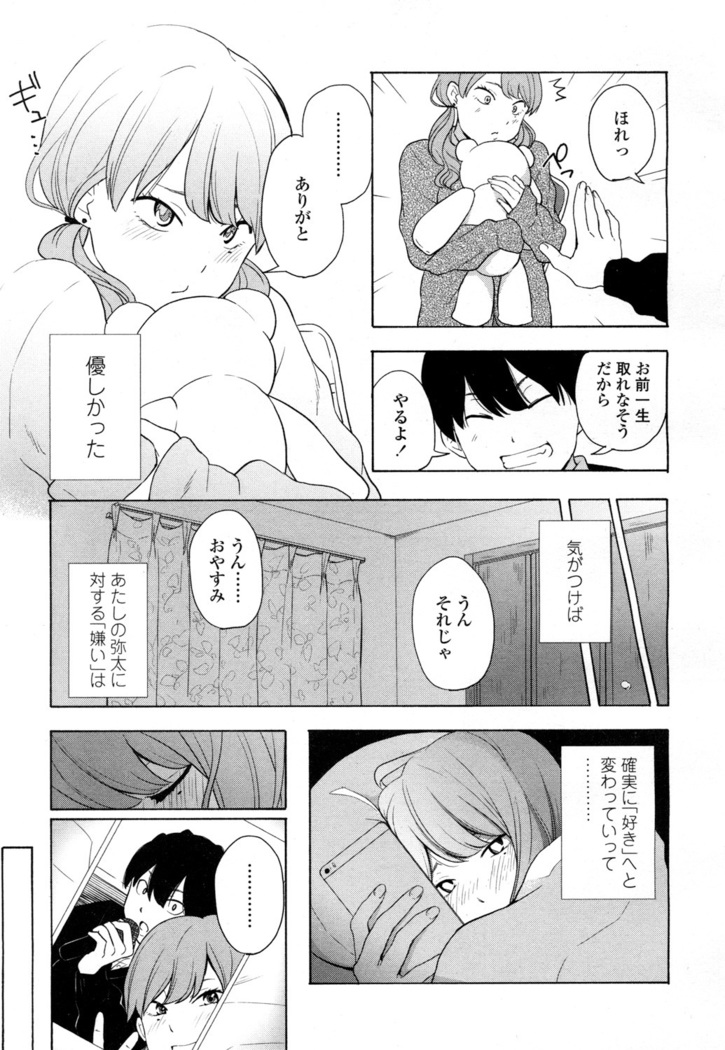 COMIC 高 2016年7月号 Vol.9