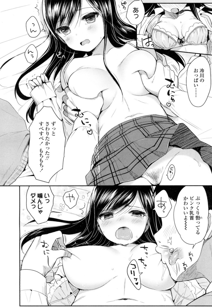 COMIC 高 2016年7月号 Vol.9
