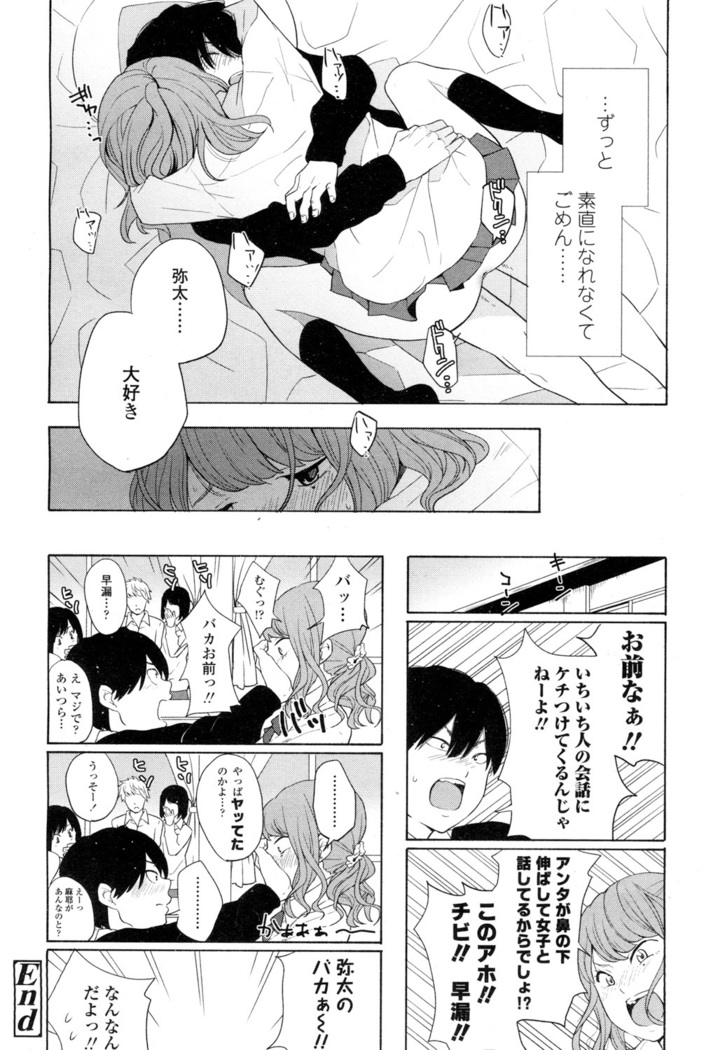 COMIC 高 2016年7月号 Vol.9
