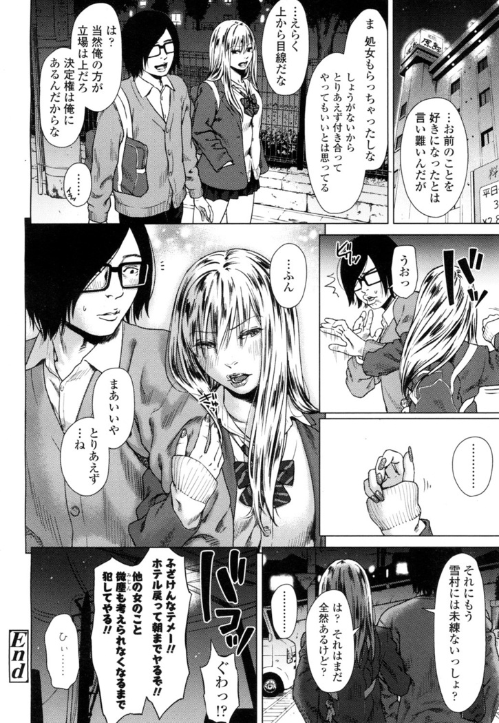 COMIC 高 2016年7月号 Vol.9