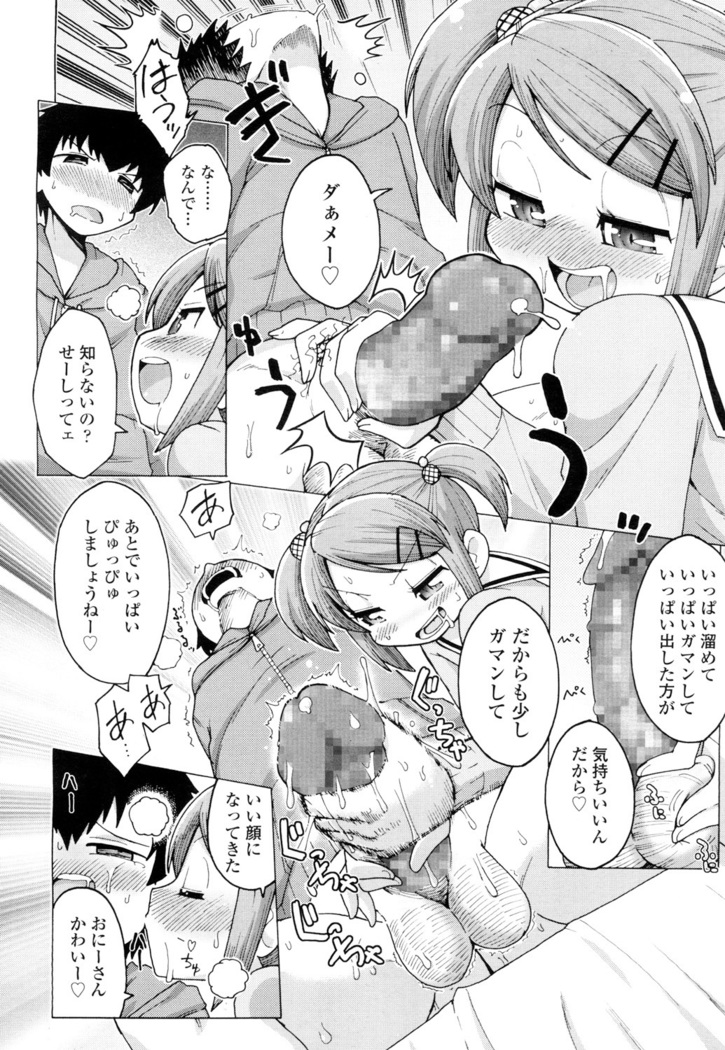 COMIC 高 2016年7月号 Vol.9
