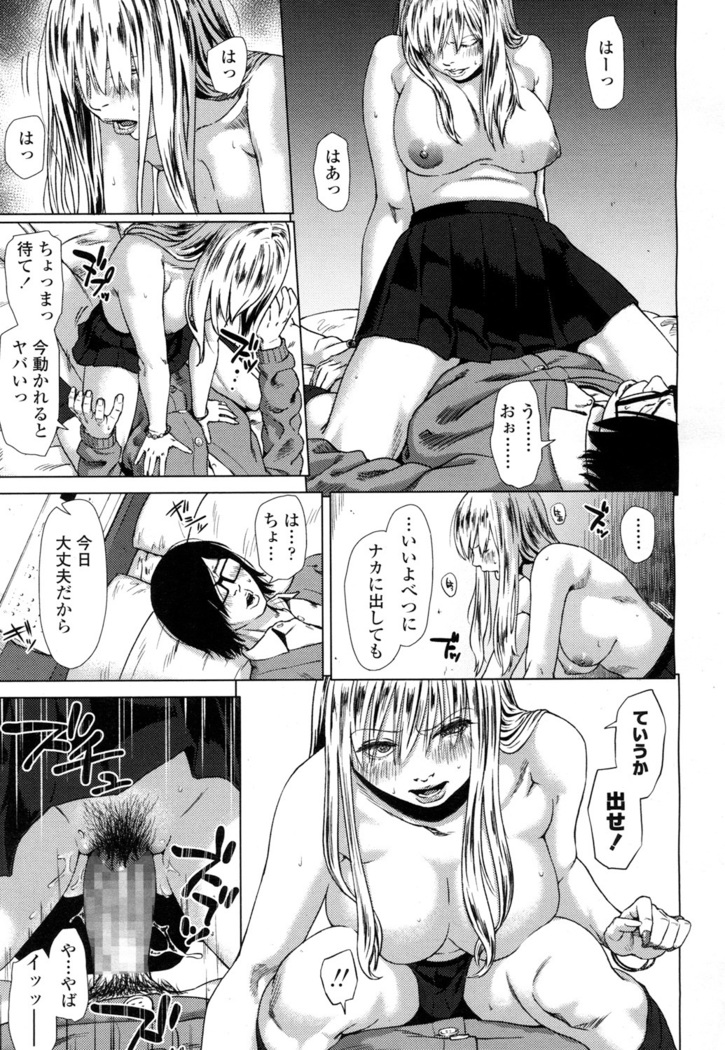 COMIC 高 2016年7月号 Vol.9