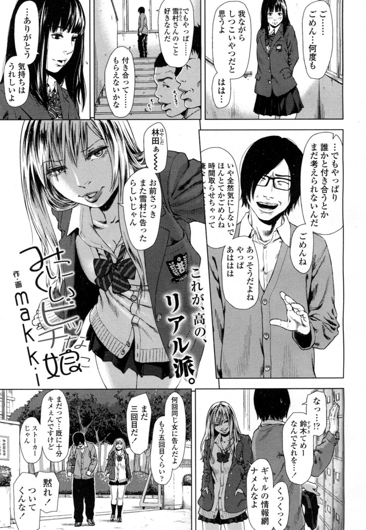 COMIC 高 2016年7月号 Vol.9