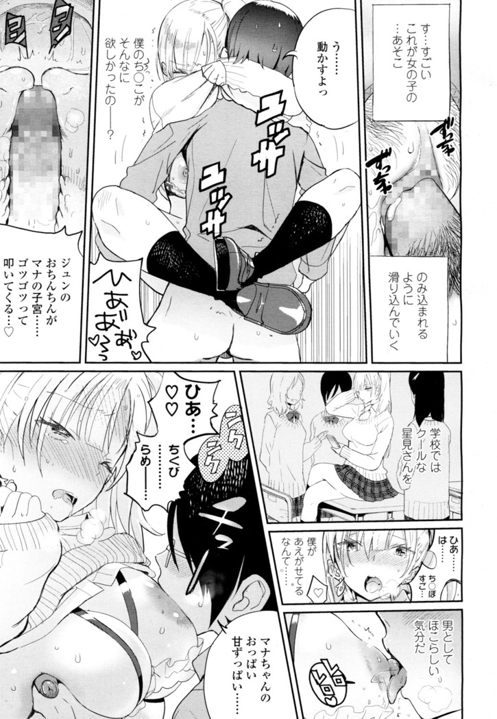 COMIC 高 2016年7月号 Vol.9