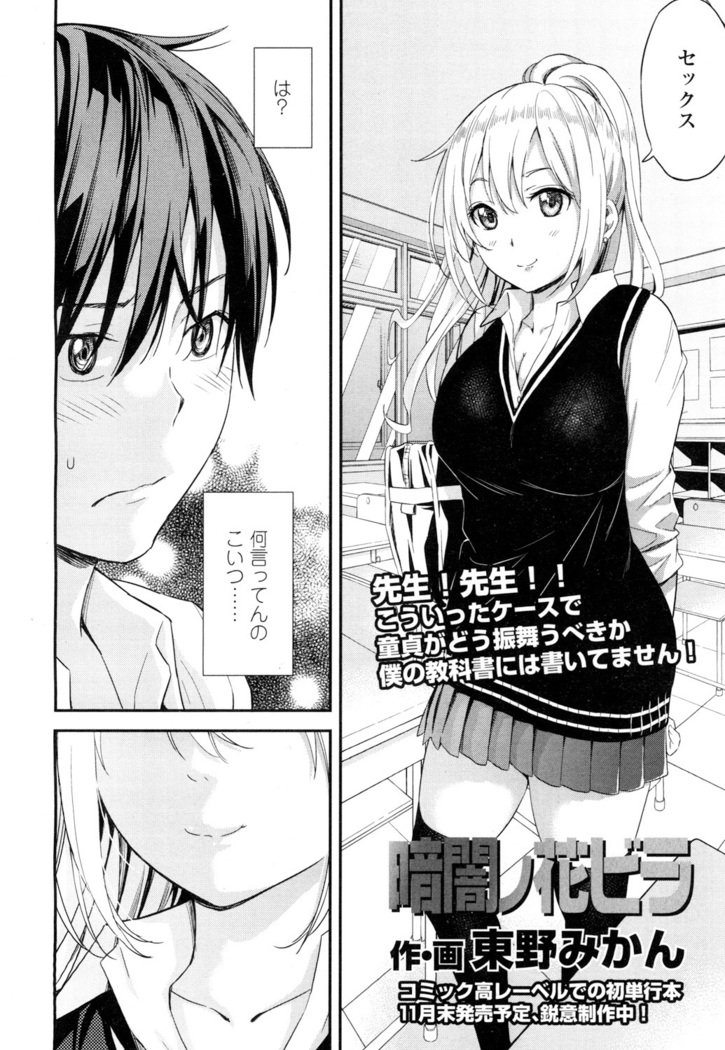 COMIC 高 2016年7月号 Vol.9