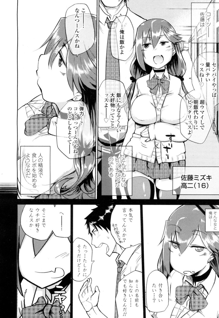 COMIC 高 2016年7月号 Vol.9