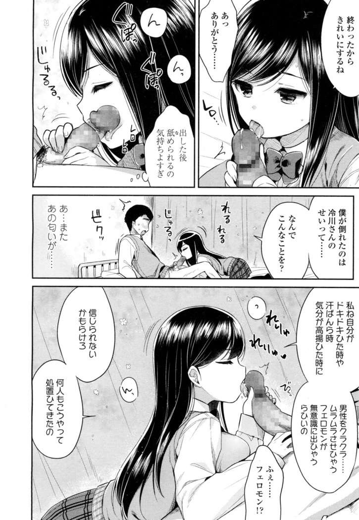 COMIC 高 2016年7月号 Vol.9