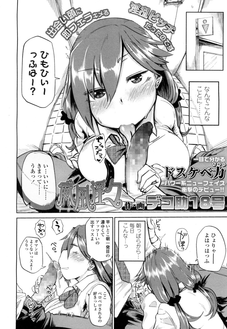 COMIC 高 2016年7月号 Vol.9
