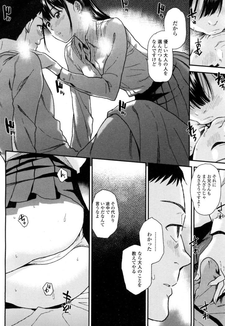 COMIC 高 2016年7月号 Vol.9