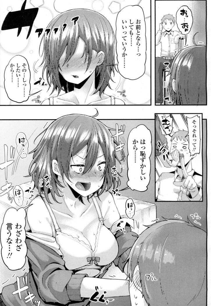 COMIC 高 2016年7月号 Vol.9