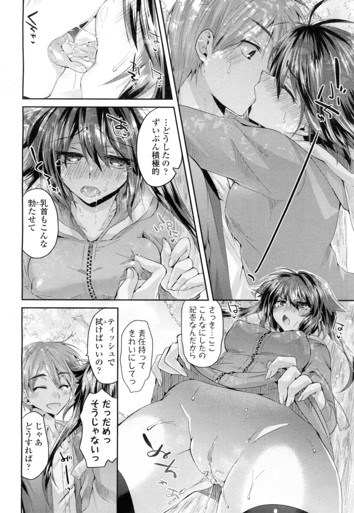 COMIC 高 2016年7月号 Vol.9